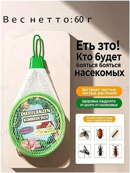 Чистые растения Аппаратура от комаров 1шт 60 г