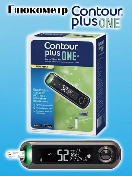 Глюкометр Контур Плюс Уан (Contour Plus One)