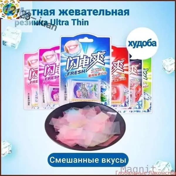 Бестселлер ОзонЖевательная резинка Луна