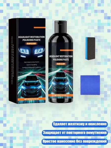 Жидкость для восстановления фар автомобиля