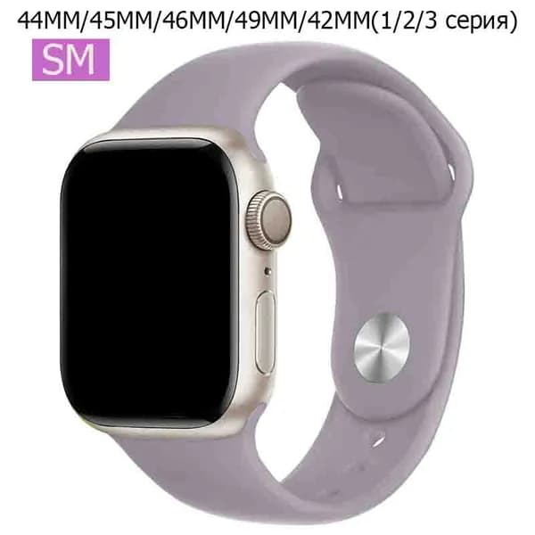 Силиконовый ремешок для Apple Watch 42/44/45/49 mm, для series 1 2 3 4 5 6 7 8 9 SE Ultra,46mm(10 серий), размер SM