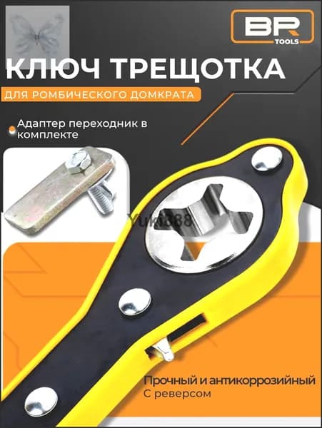 Домкрат автомобильный, нагрузка до 1 т