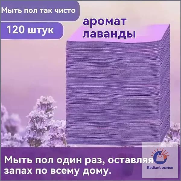 Аромат лаванды Таблетки для достижения полов