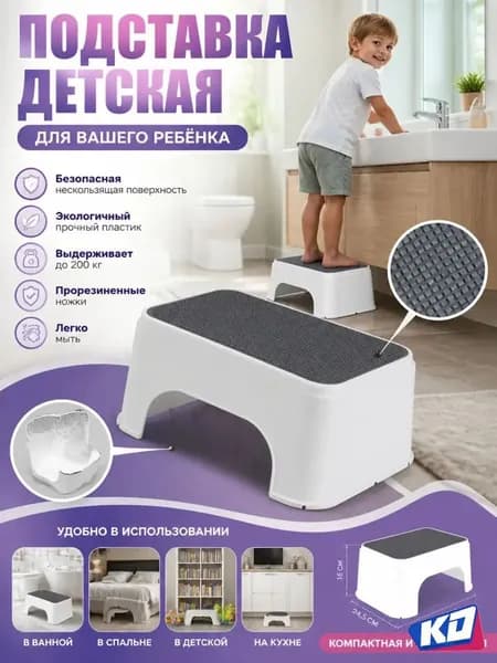 Детский стул,30х18.5х14см