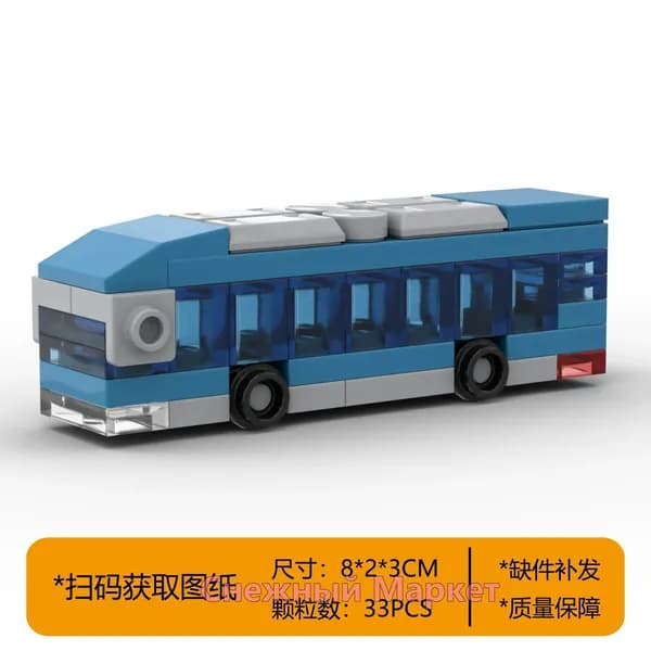 Конструктор MOC миниатюрный автобус из мелких деталей 33 детали