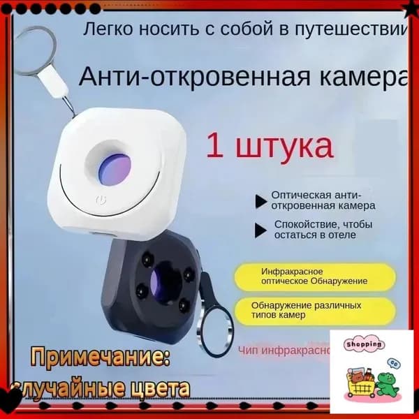 Эксклюзивный детектор для защиты от скрытого наблюдения с функцией подавления сигналов и автономной работой до 190 дней, предназначенный для офиса, дома и поездок