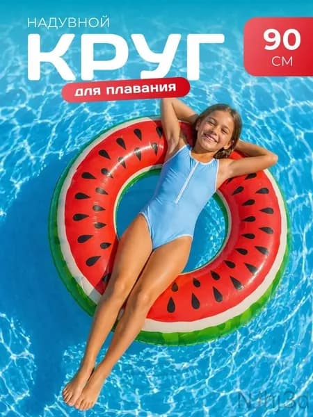 Детский надувной круг арбуз, толстый ПВХ, не протекает, для бассейна и пляжа