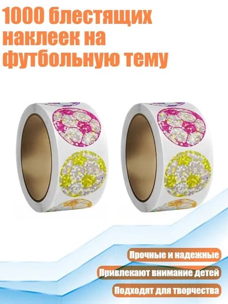 Пленка самоклеящаяся, длина: 3 см, ширина: 3 см