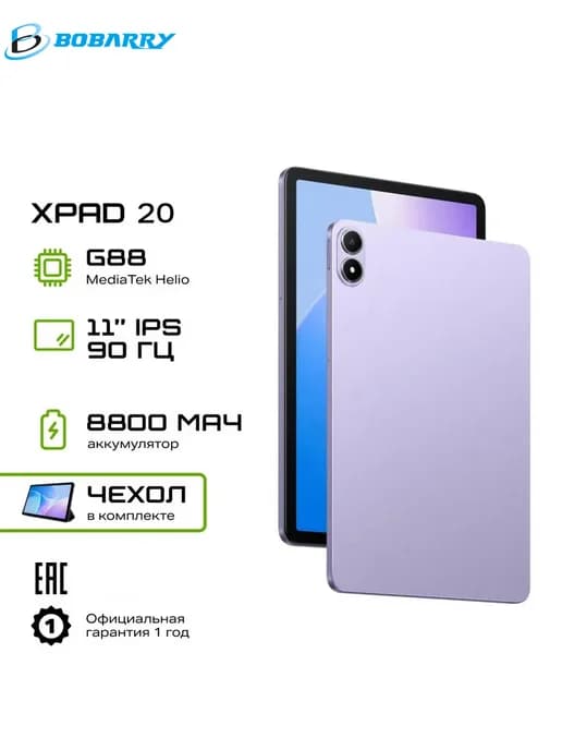 Игровой планшет 16+1024ГБ Infinix X PAD 20 X1102 8800мАч