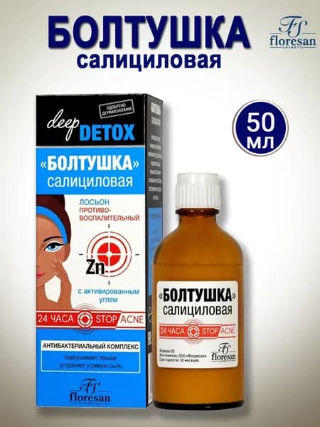 Floresan Лосьон противовоспалительный Болтушка салициловая 50 мл