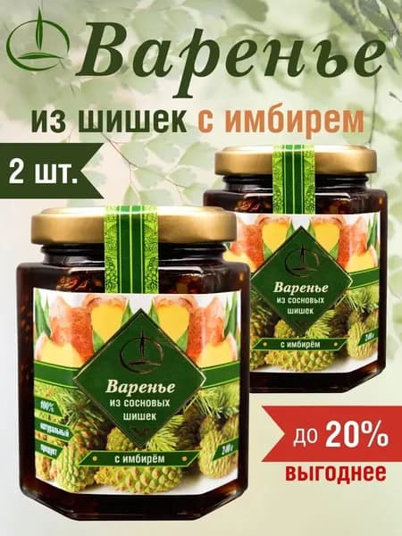 Варенье из Сосновых Шишек с Цукатами из Имбиря 2 шт. по 250 гр.