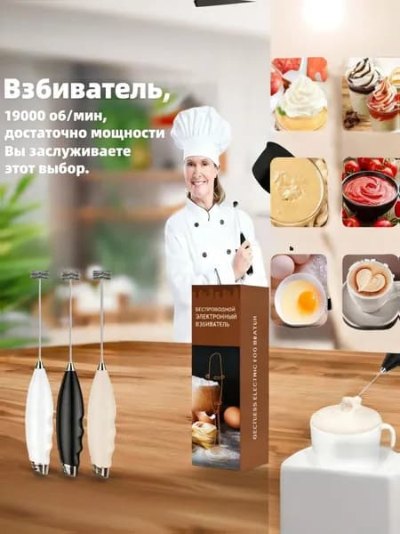 Капучинатор и вспениватель для молока яиц Миксер ручной кухонный для кофе капучино