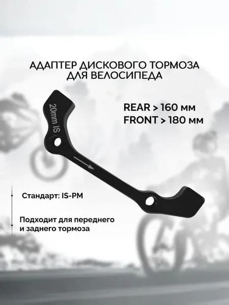 Адаптер для велокресла