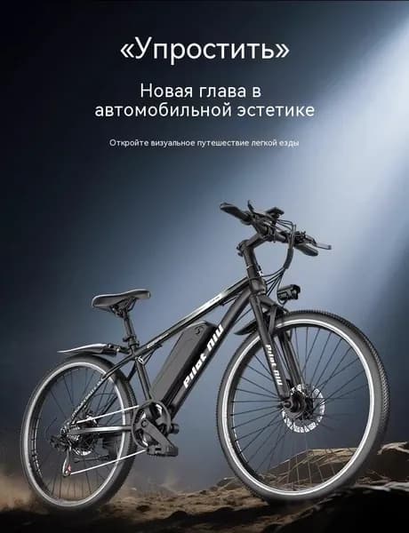 Электровелосипед, 400 Вт