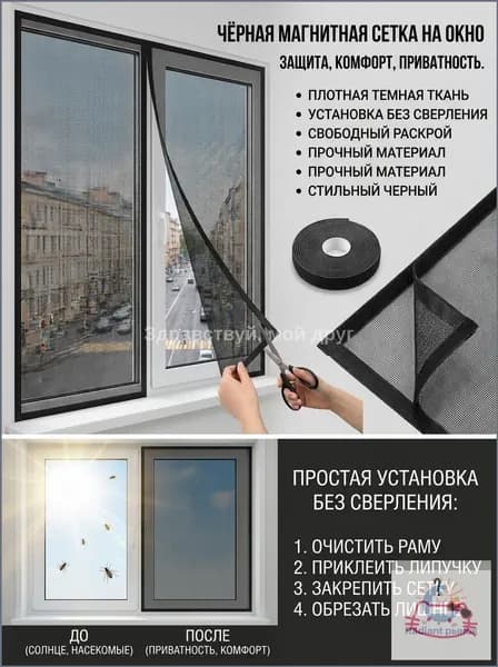 Москитная сетка на окно 1,3 1,5 м, черная, полиэфирная, самоклеящаяся с липучкой