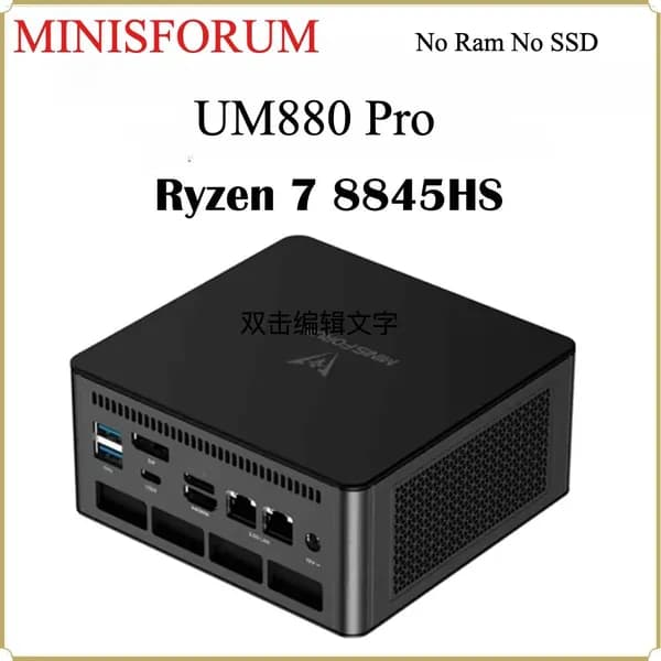MINISFORUM Мини-ПК (AMD Ryzen 7 8845HS, RAM Отсутствует, )