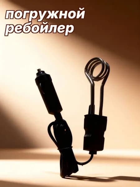 Нагревательный элемент для воды в автомобиле 24v из бакелита, черного цвета