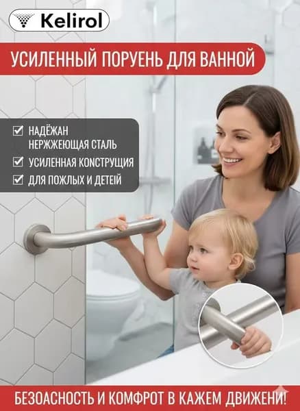 Поручень для ванной комнаты, для пожилых, инвалидов, туалета; диаметр 32мм, длина 400мм (40 см), нержавеющая сталь