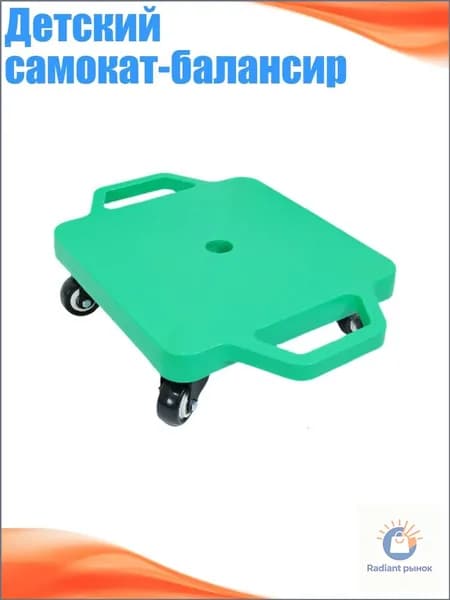 Самокат 5AR900720_HGC1, зеленый