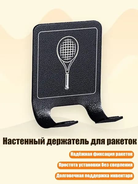 Аксессуары для стрел