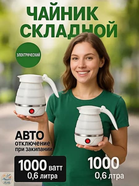 Электрический чайник 019d0a9dd32e7281be0f7127bd538bf0, белый