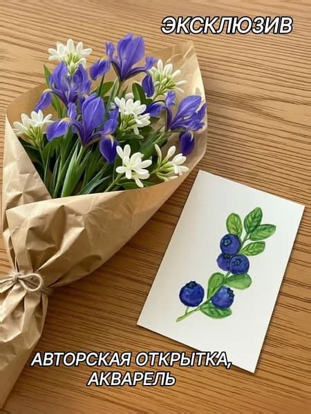 Авторская открытка