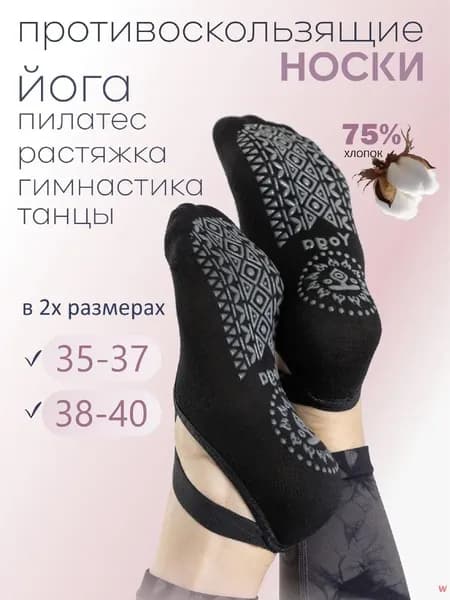 Носки женские, мужские, 1 пара