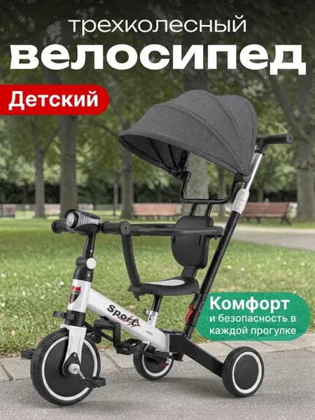 BOTASH HOME Детский велосипед
