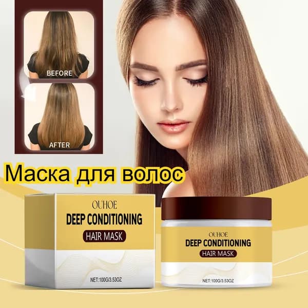 Маска для волос, 120 мл