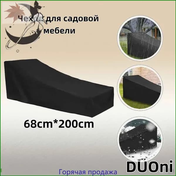Чехол для бескаркасной мебели