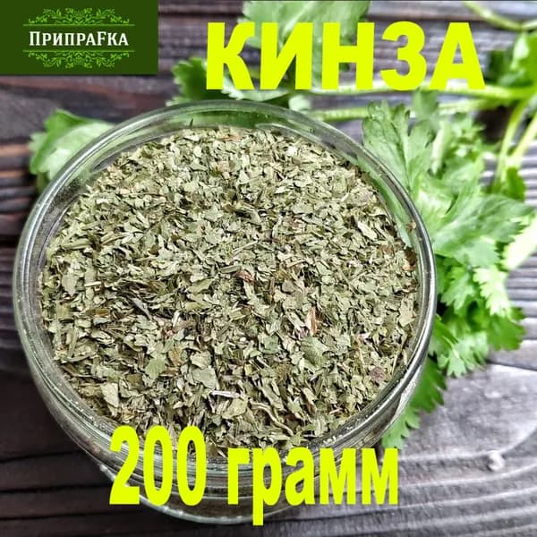 Кинза лист дробленный в/с 200гр