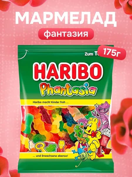 Haribo, Жевательный мармелад Фантазия, 175 г, Phantasia