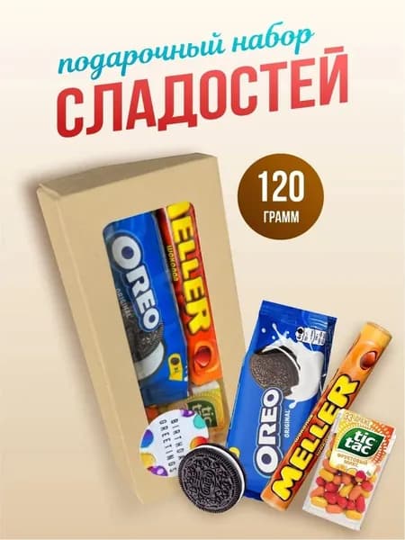 Подарки угощение в школу и садик на день рождения 1шт