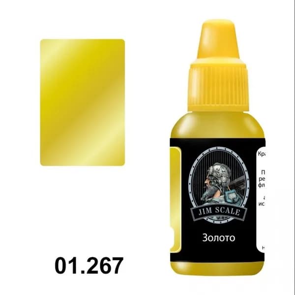 01.267JIM Водно-акриловая краска металлик Золото Gold Jim Scale