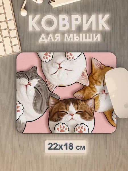 Коврик для мышки, XS, светло-розовый, темно-розовый