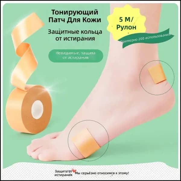 Наклейки противоскользящие на подошву 1 шт