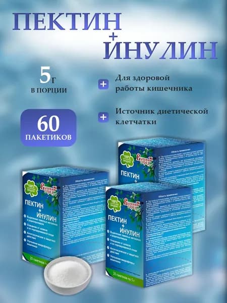 Пектин + Инулин "Вышний город" 100 г (20 шт по 5 г) - 3 упаковки