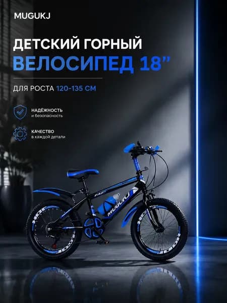 Мальчики и девочки ростом 120-140 см, 18-дюймовый горный велосипед с регулируемой скоростью