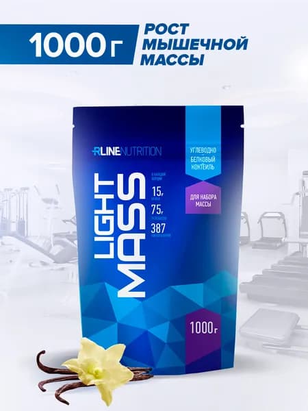 Гейнер Rline Light Mass, ваниль, 1000 г
