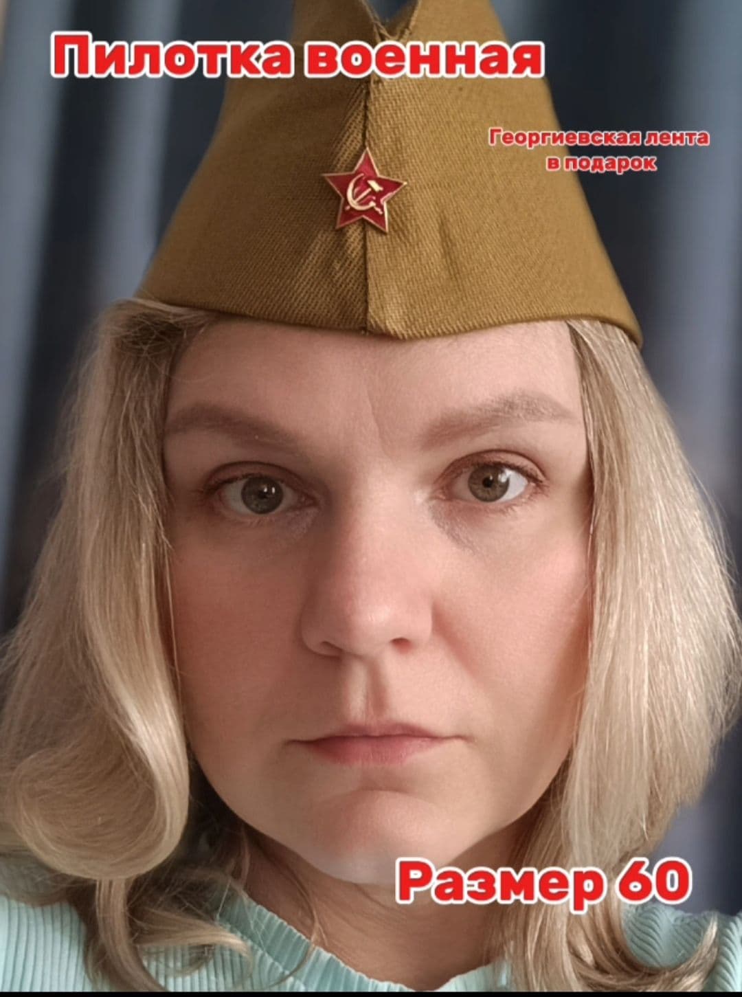 Головной убор форменный