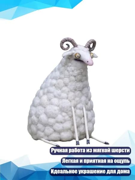 Ручная работа: фигурка животного из войлока, украшение для стола, - N