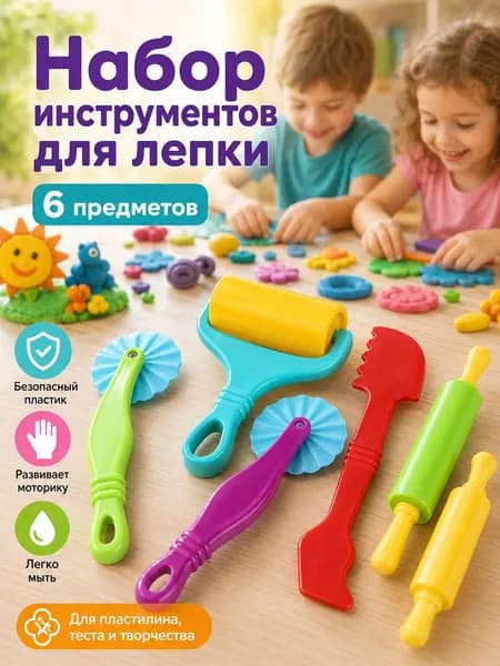 инструменты для лепки из пластилина/Набор инструментов для лепки пластилином 6 шт