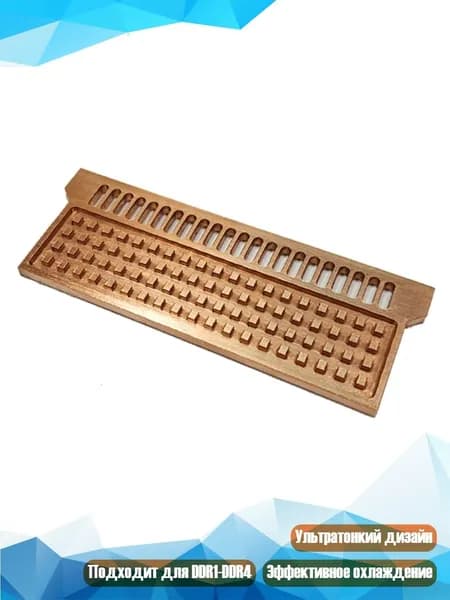 Радиатор для охлаждения оперативной памяти DDR1-DDR4 (ноутбук/ПК), - 1 - A