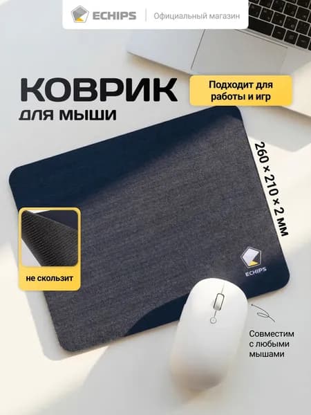 Коврик для мышки, S, черный