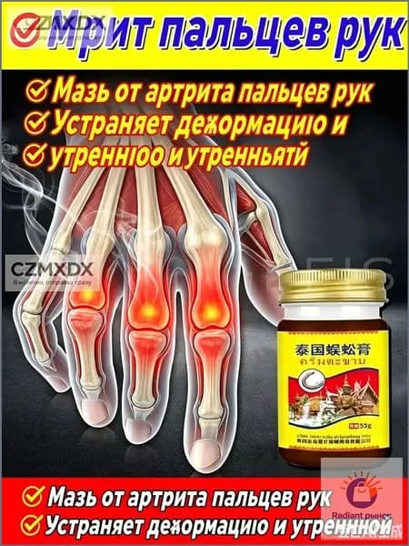 мазь для тазобедренного сустава