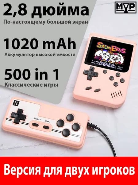ONE MVP портативная игровая приставка.детские игрушки для мальчиков девочек.2,8 дюйма.500 игр.