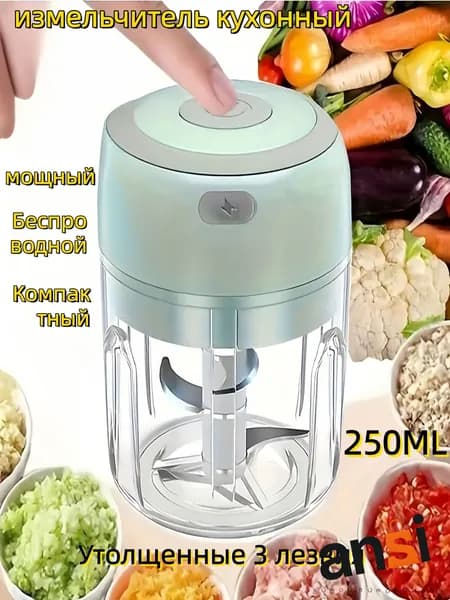 Измельчитель