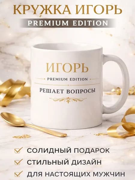 Кружка 330 мл 1 шт
