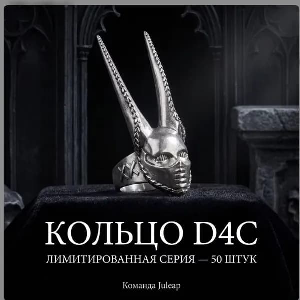 Эксклюзивное кольцо Фанни Валентайн D4C Love Train по мотивам Невероятных приключений ДжоДжо