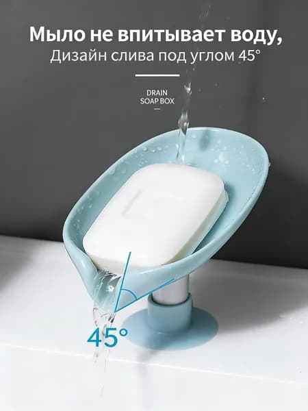 Мыльница